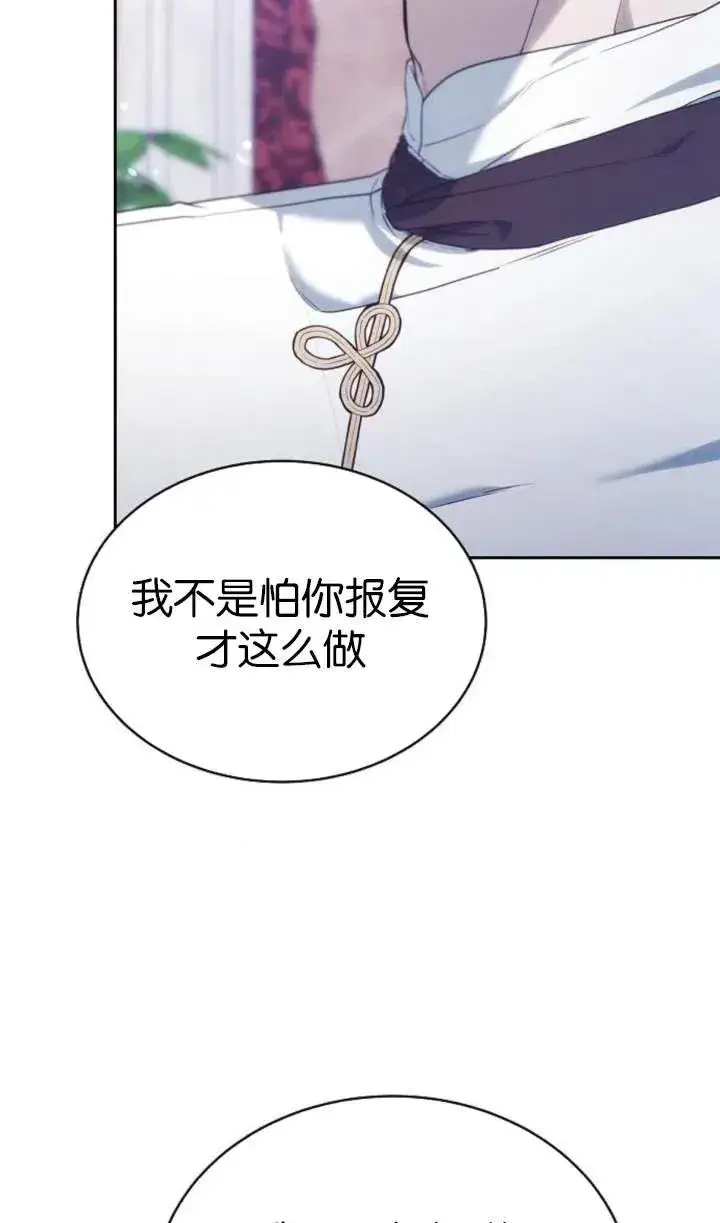 漫画《傲慢时代》第51话第40张图