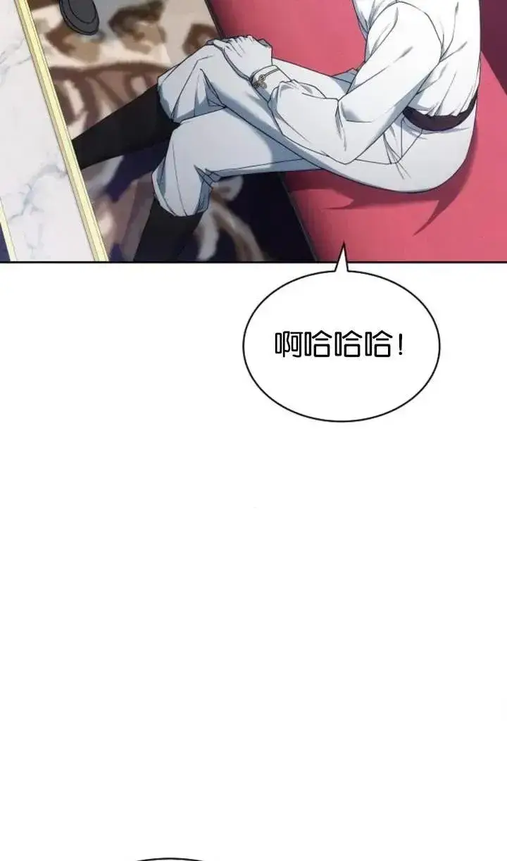 漫画《傲慢时代》第51话第42张图