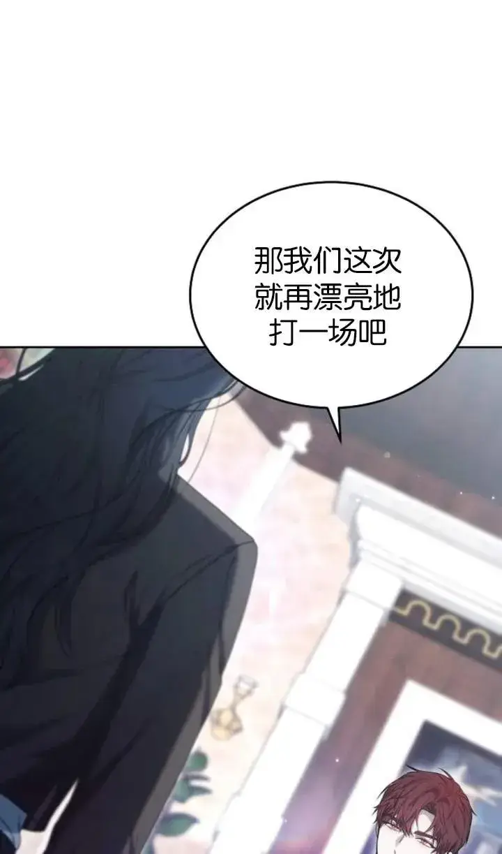 漫画《傲慢时代》第51话第44张图