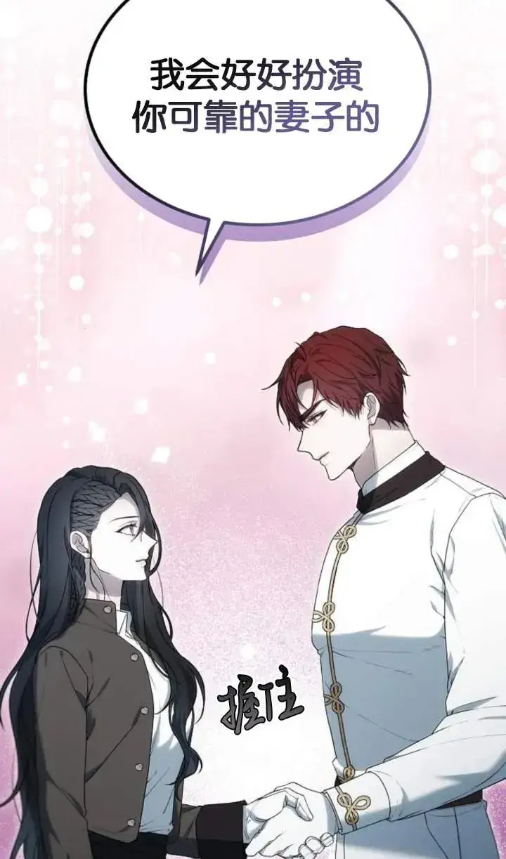 漫画《傲慢时代》第51话第46张图