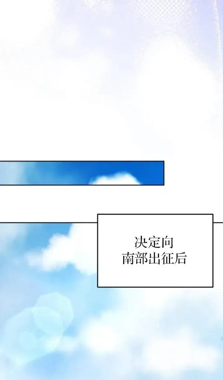 漫画《傲慢时代》第51话第48张图