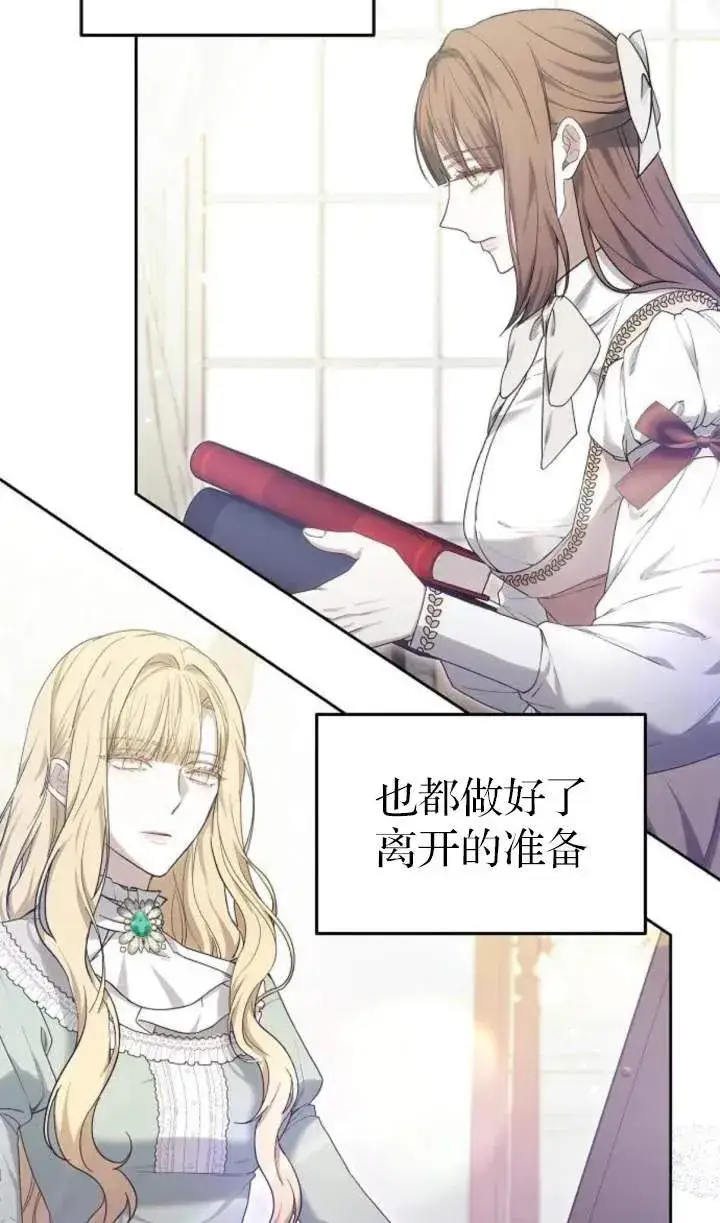 漫画《傲慢时代》第51话第52张图