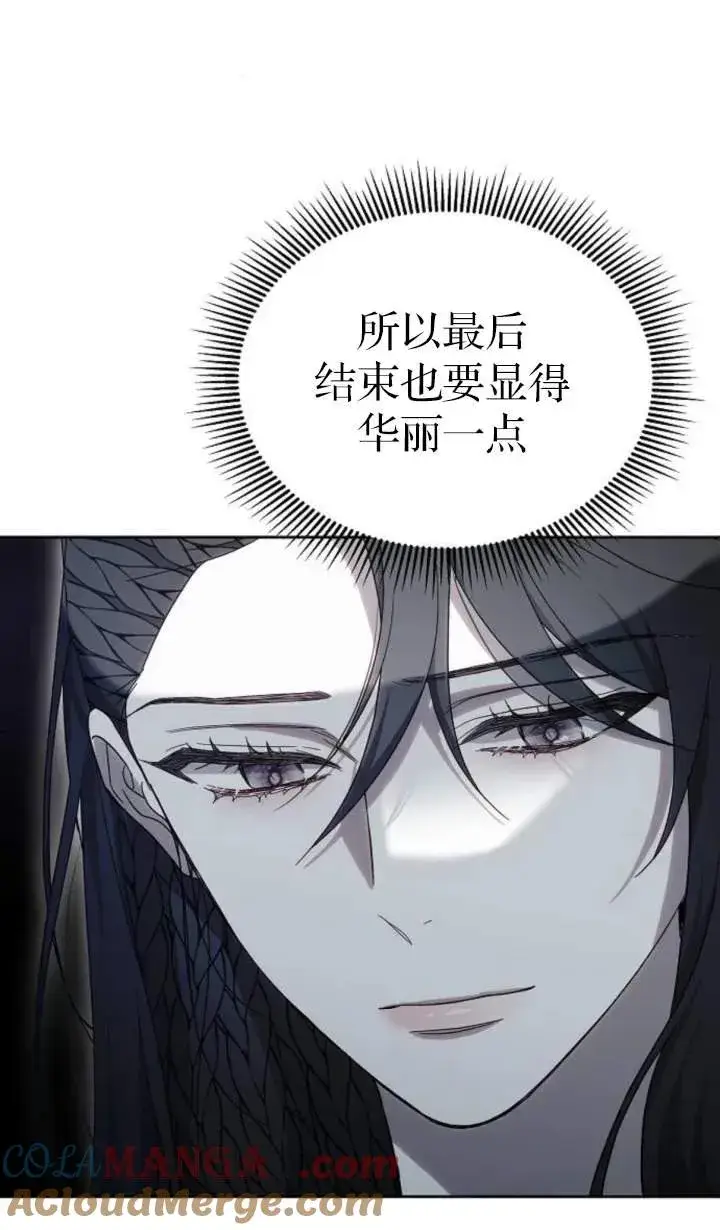 漫画《傲慢时代》第51话第57张图