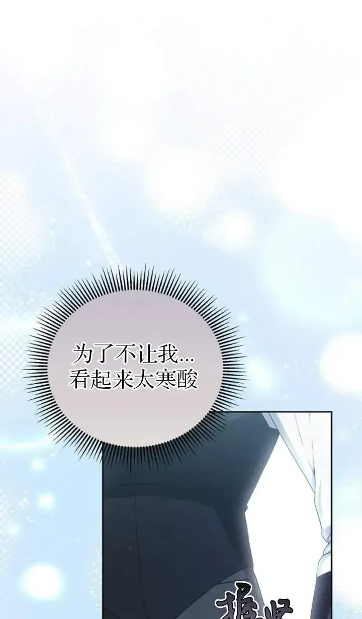 漫画《傲慢时代》第51话第58张图