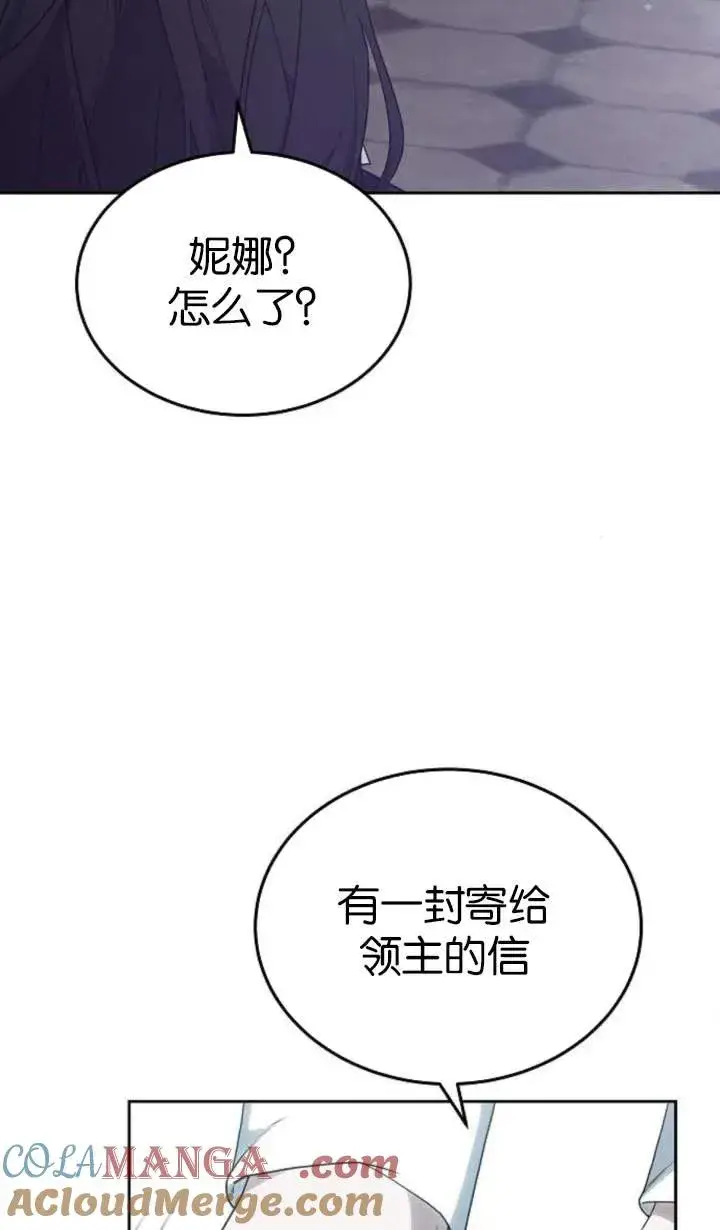 漫画《傲慢时代》第51话第61张图