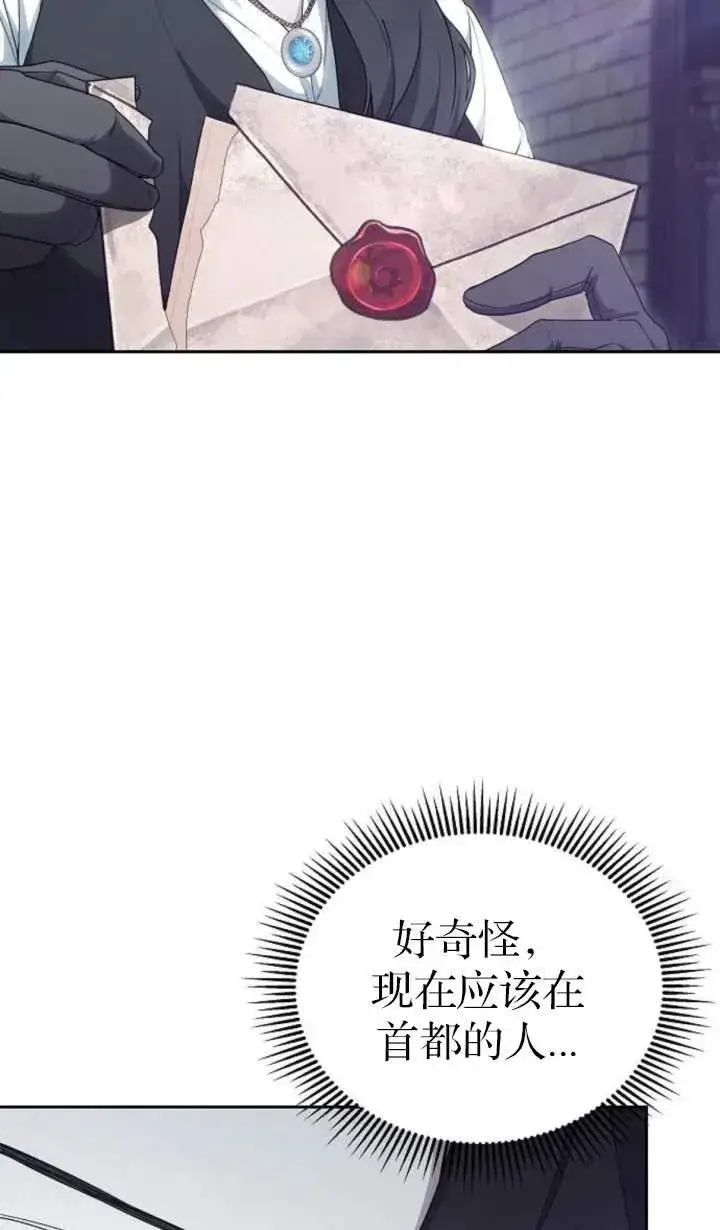 漫画《傲慢时代》第51话第64张图