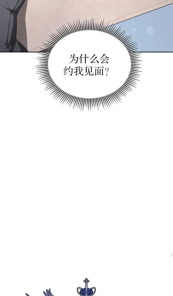 漫画《傲慢时代》第51话第67张图