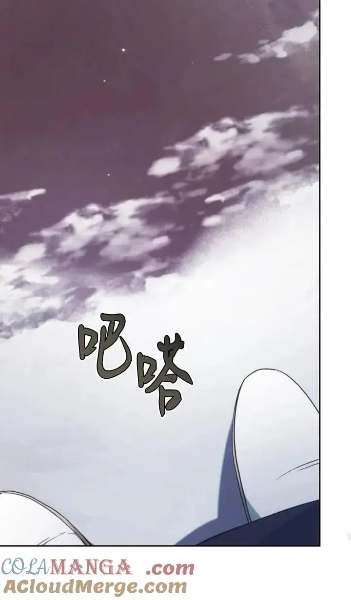 漫画《傲慢时代》第51话第73张图