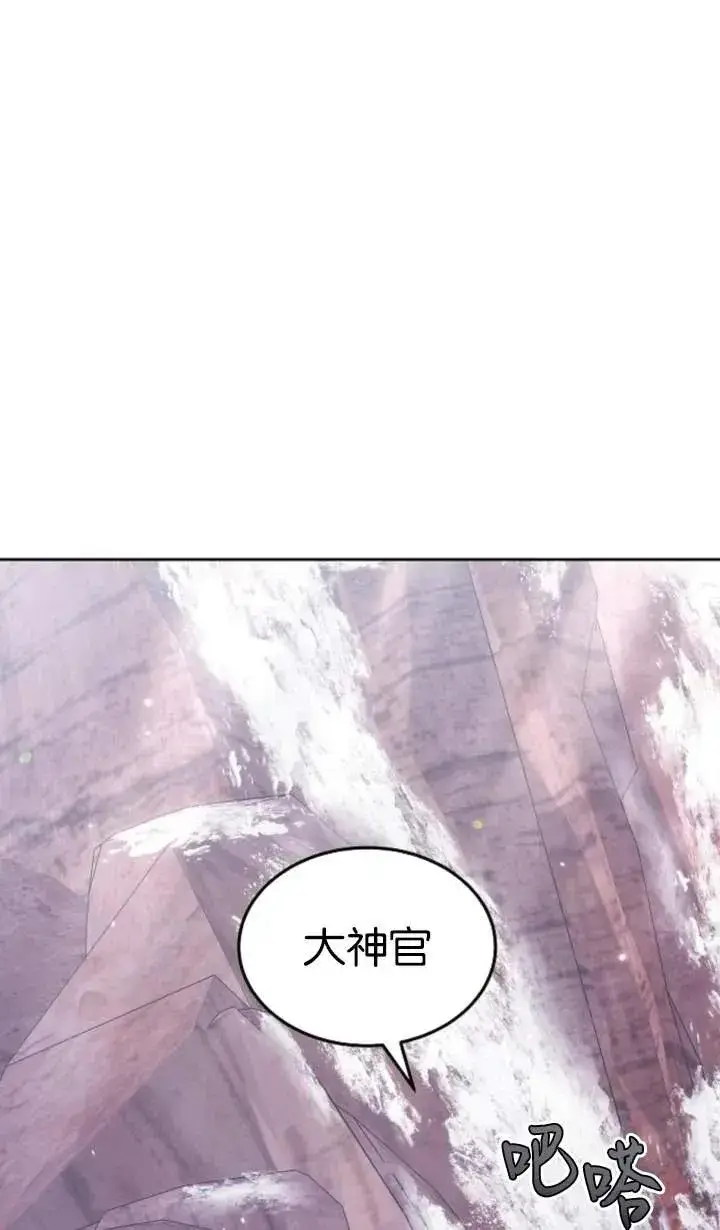 漫画《傲慢时代》第51话第74张图