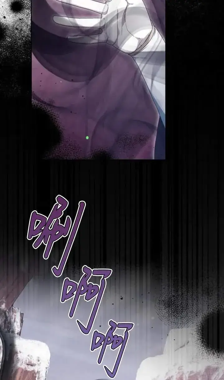 漫画《傲慢时代》第51话第79张图