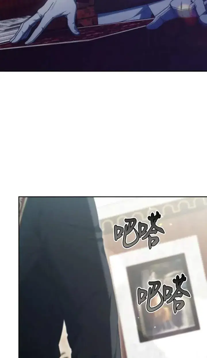 漫画《傲慢时代》第51话第8张图