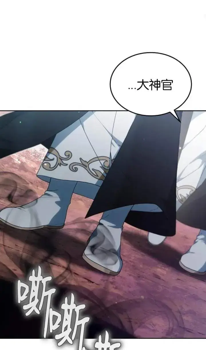 漫画《傲慢时代》第51话第82张图