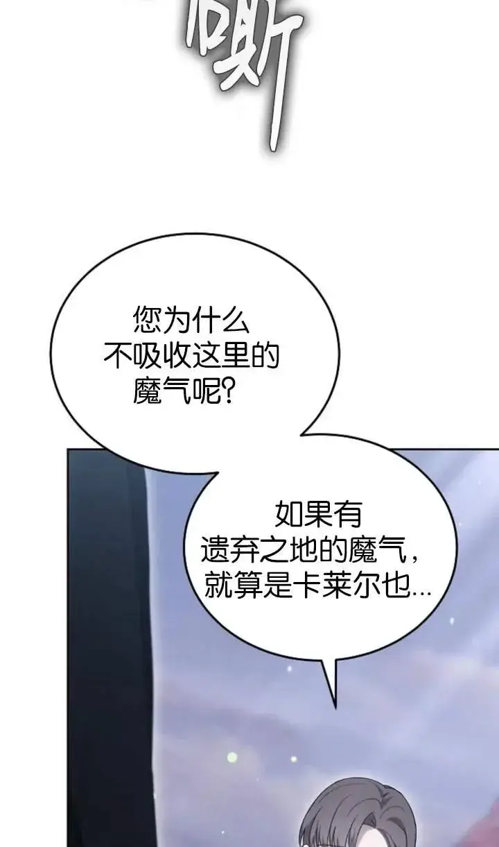漫画《傲慢时代》第51话第83张图