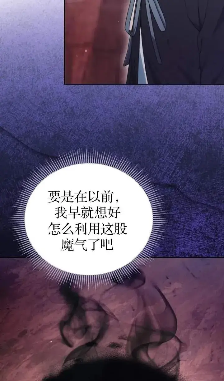 漫画《傲慢时代》第51话第87张图