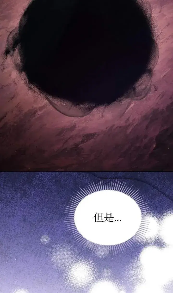 漫画《傲慢时代》第51话第88张图