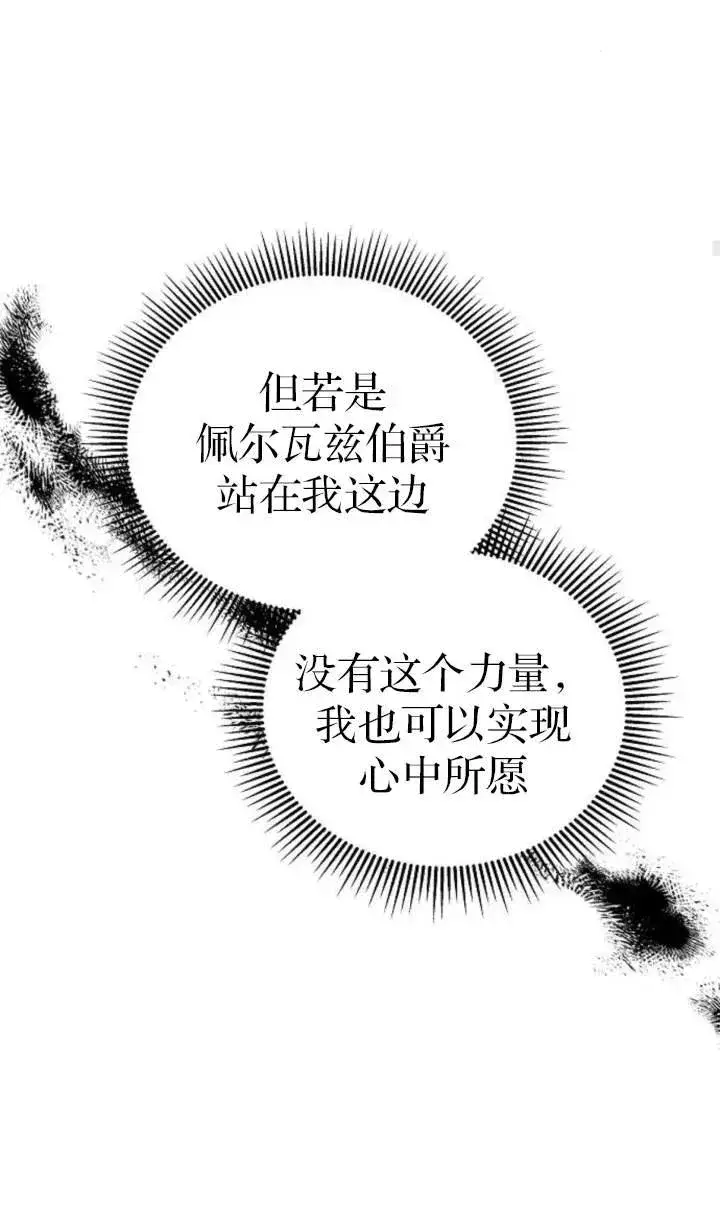 漫画《傲慢时代》第51话第94张图