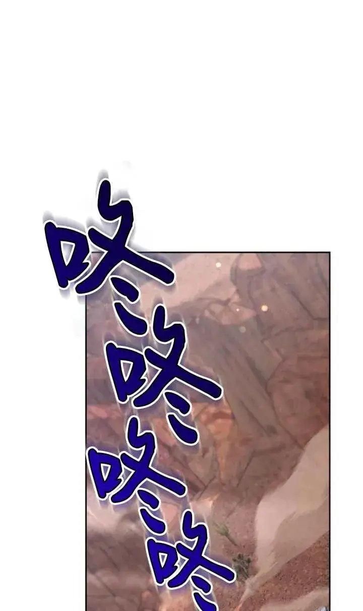 漫画《傲慢时代》第52话第10张图
