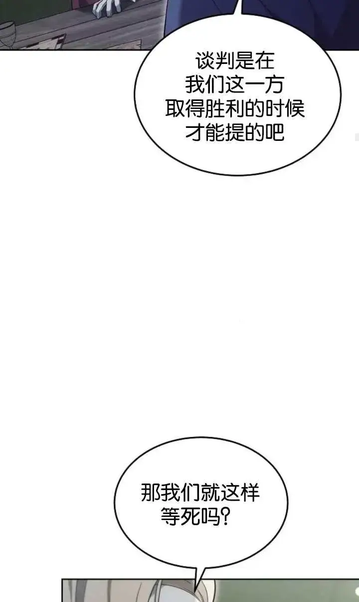 漫画《傲慢时代》第52话第111张图