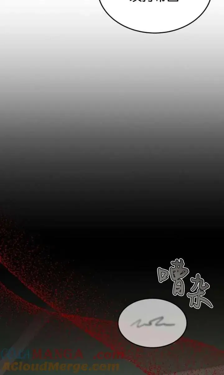 漫画《傲慢时代》第52话第113张图