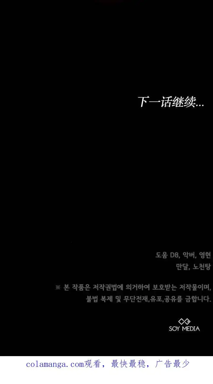漫画《傲慢时代》第52话第131张图