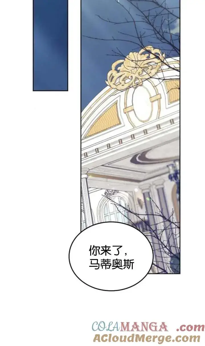 漫画《傲慢时代》第52话第17张图