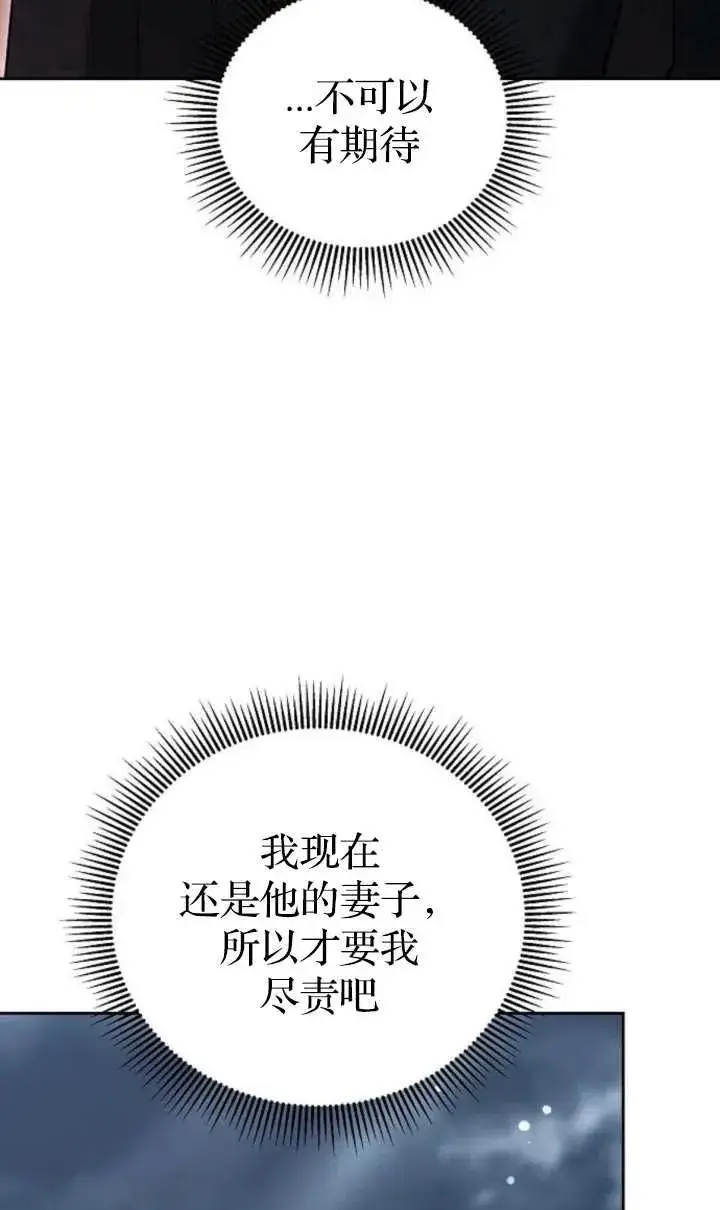 漫画《傲慢时代》第52话第2张图