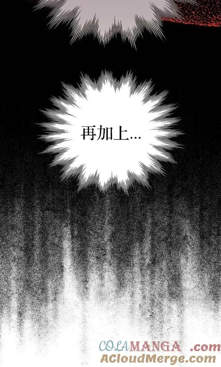 漫画《傲慢时代》第52话第25张图