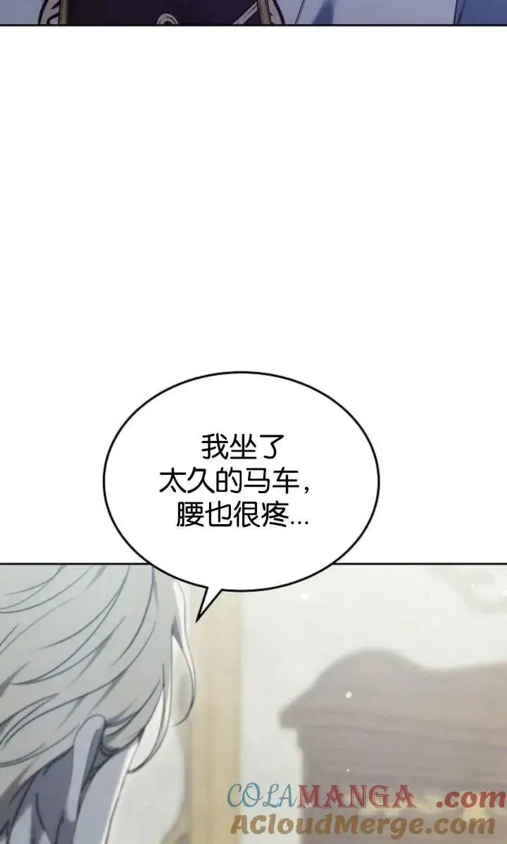 漫画《傲慢时代》第52话第29张图