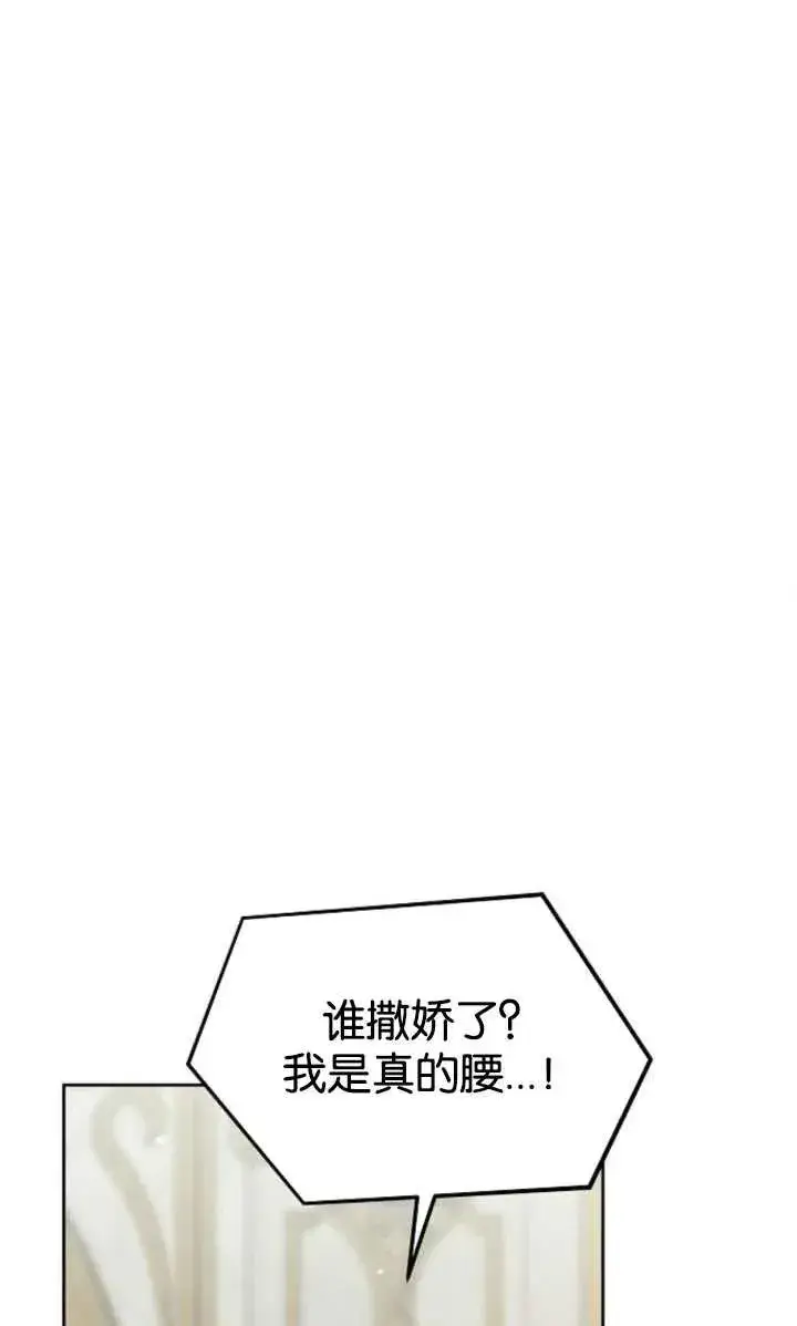 漫画《傲慢时代》第52话第31张图
