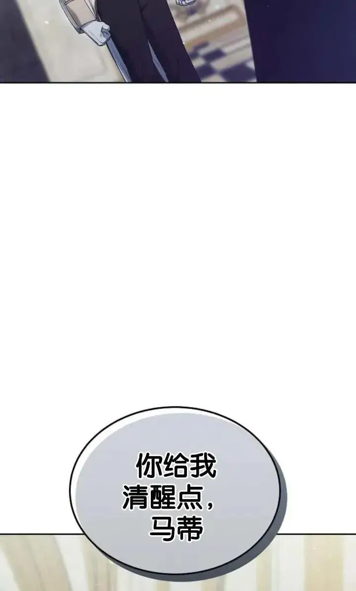 漫画《傲慢时代》第52话第34张图