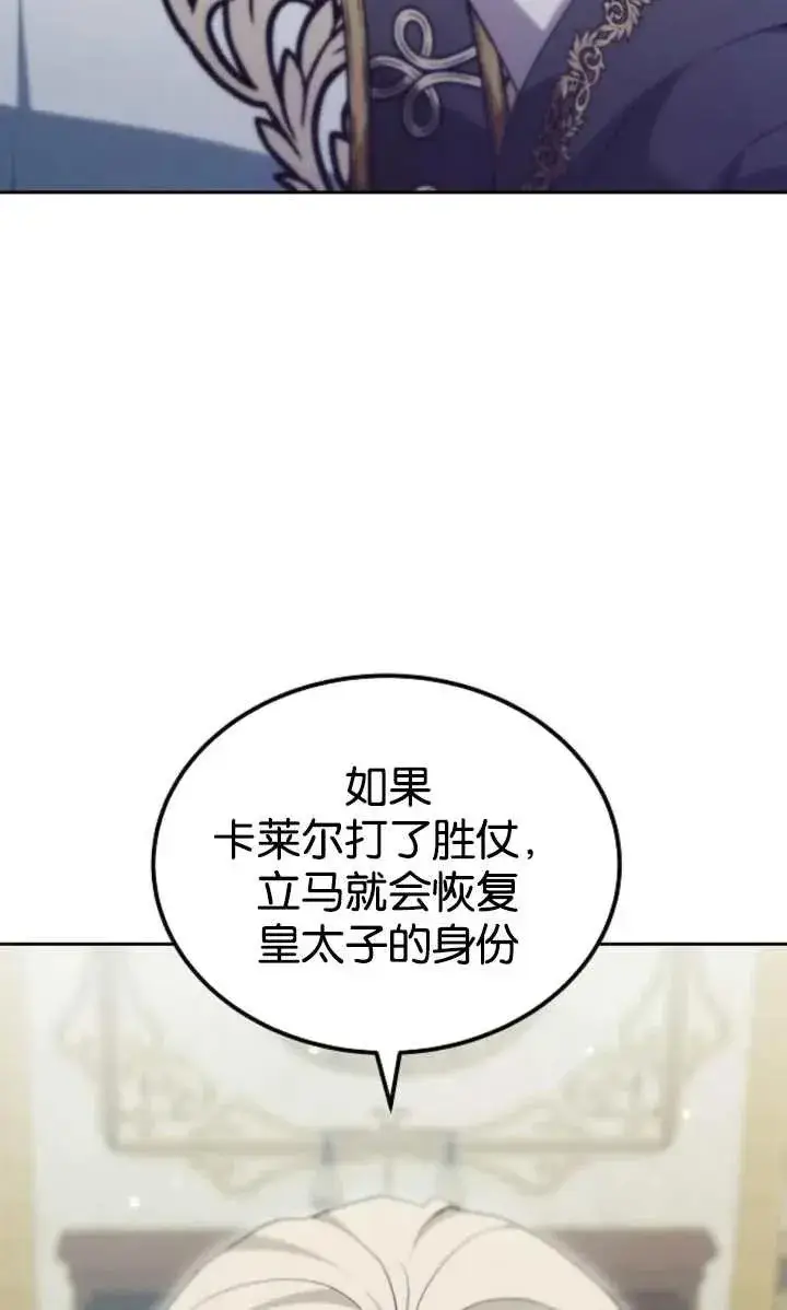 漫画《傲慢时代》第52话第36张图