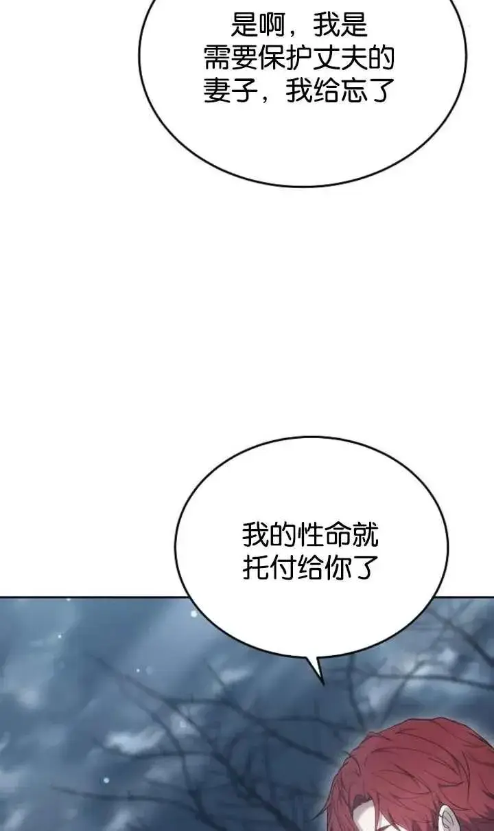漫画《傲慢时代》第52话第4张图