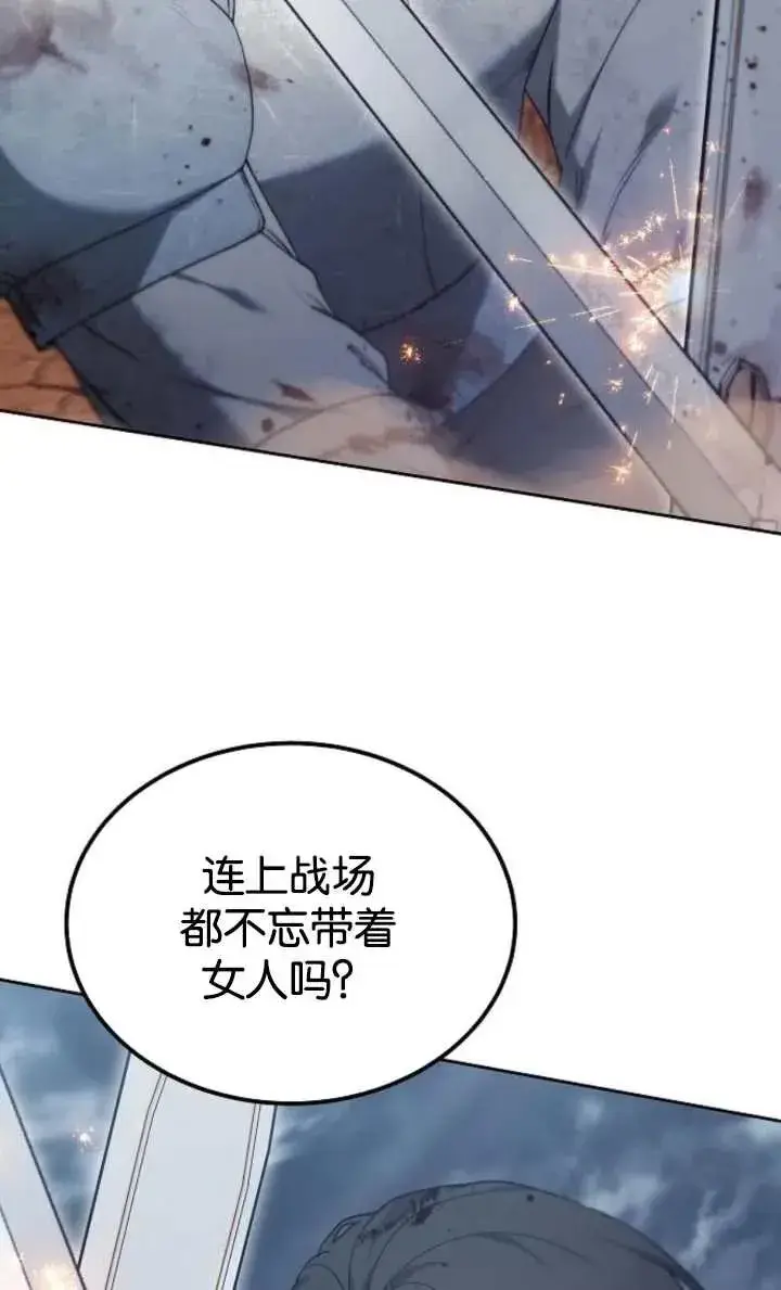 漫画《傲慢时代》第52话第56张图