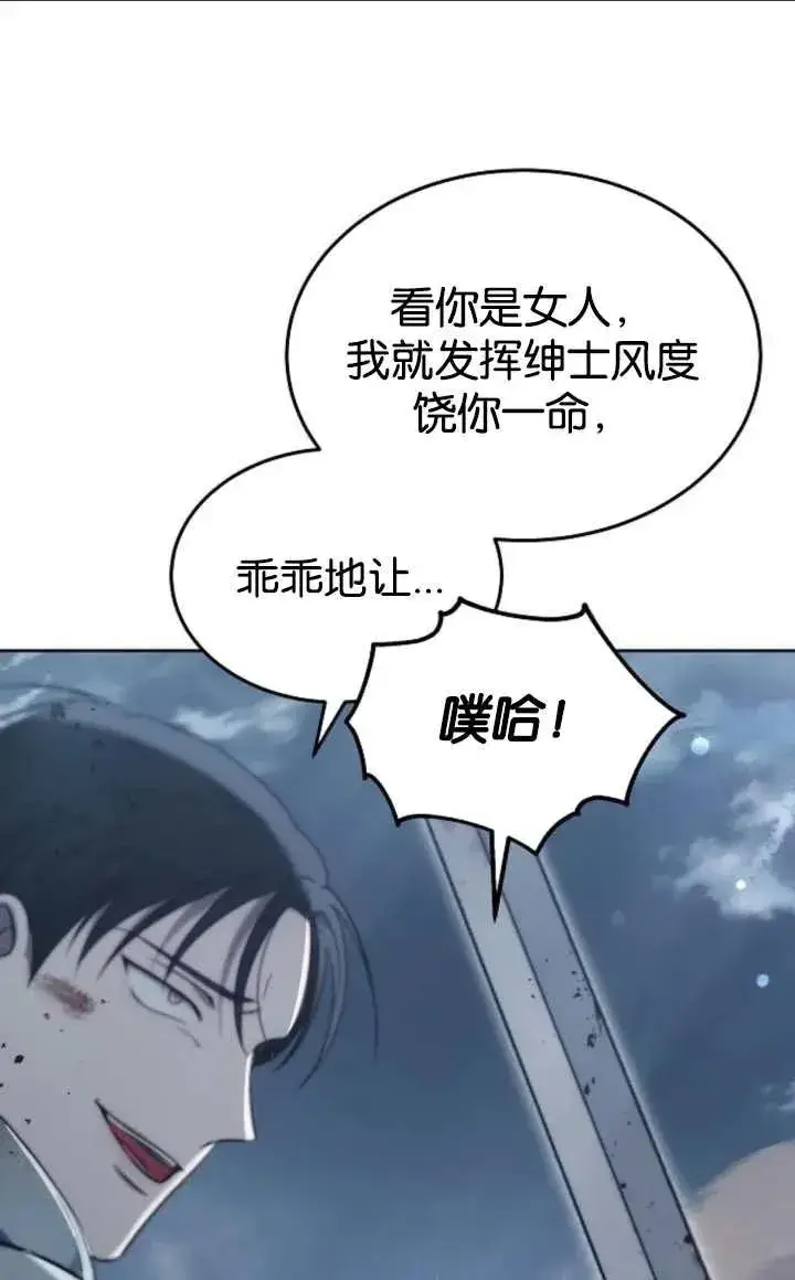 漫画《傲慢时代》第52话第58张图