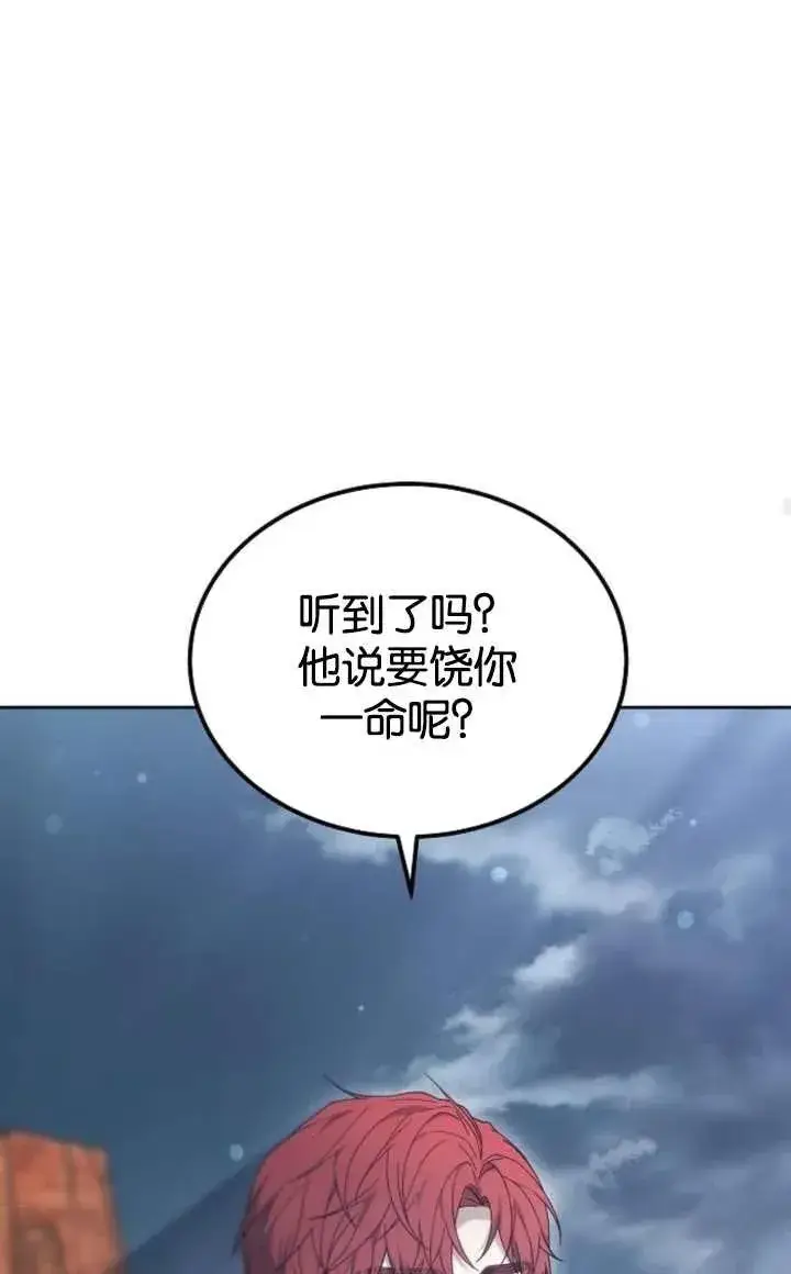 漫画《傲慢时代》第52话第60张图
