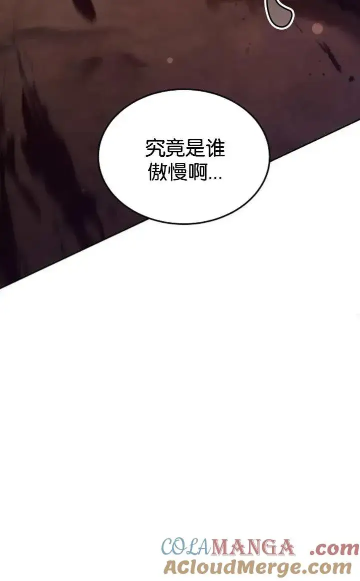 漫画《傲慢时代》第52话第69张图