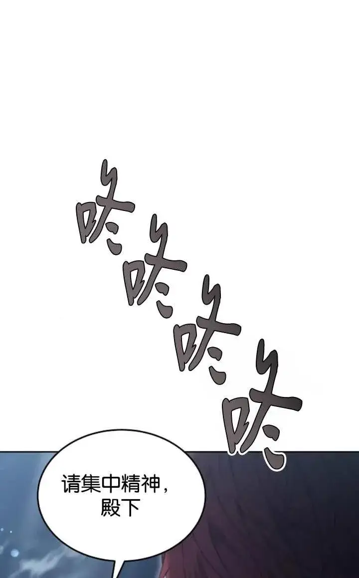 漫画《傲慢时代》第52话第76张图