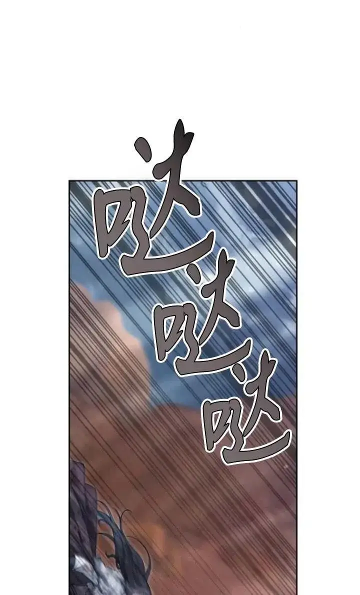 漫画《傲慢时代》第52话第78张图