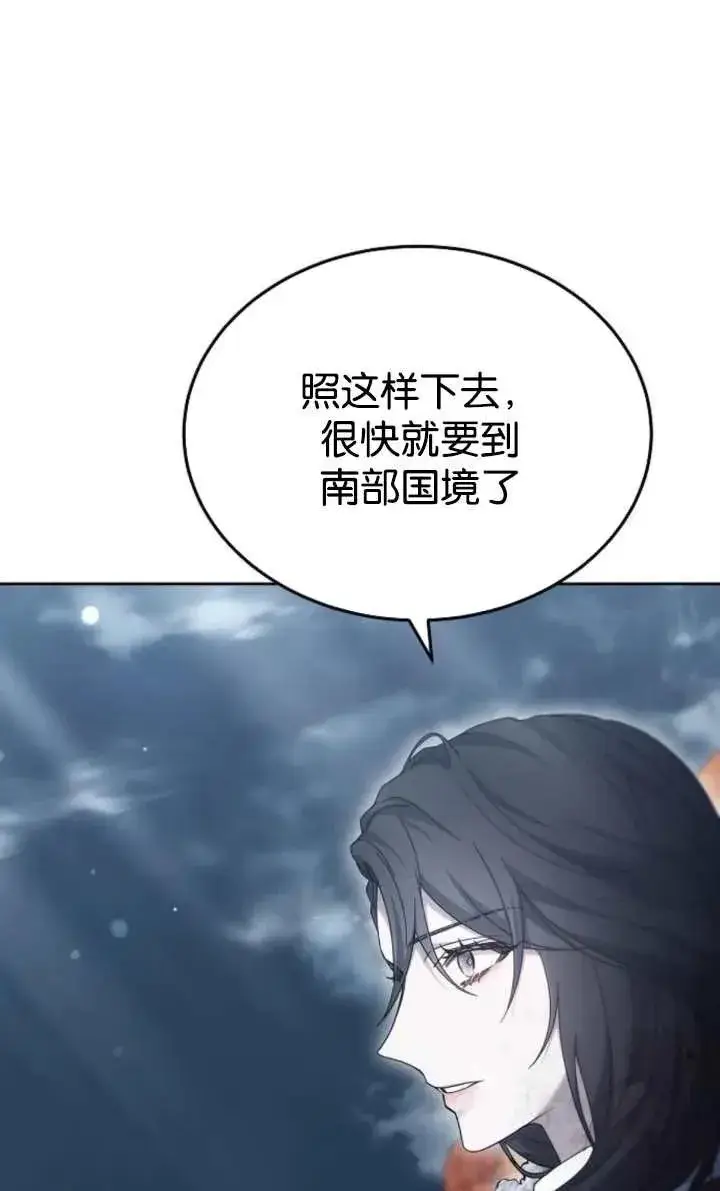 漫画《傲慢时代》第52话第96张图