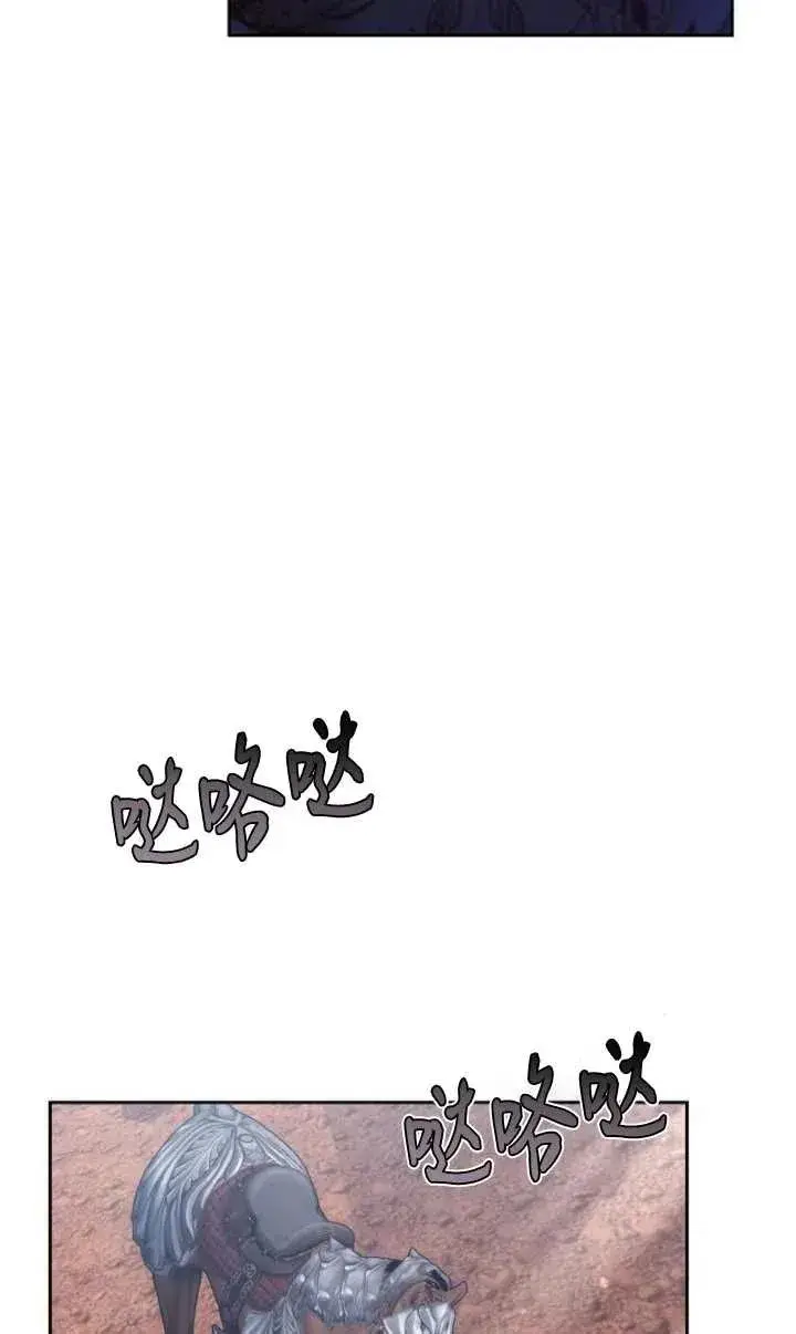 漫画《傲慢时代》第52话第99张图