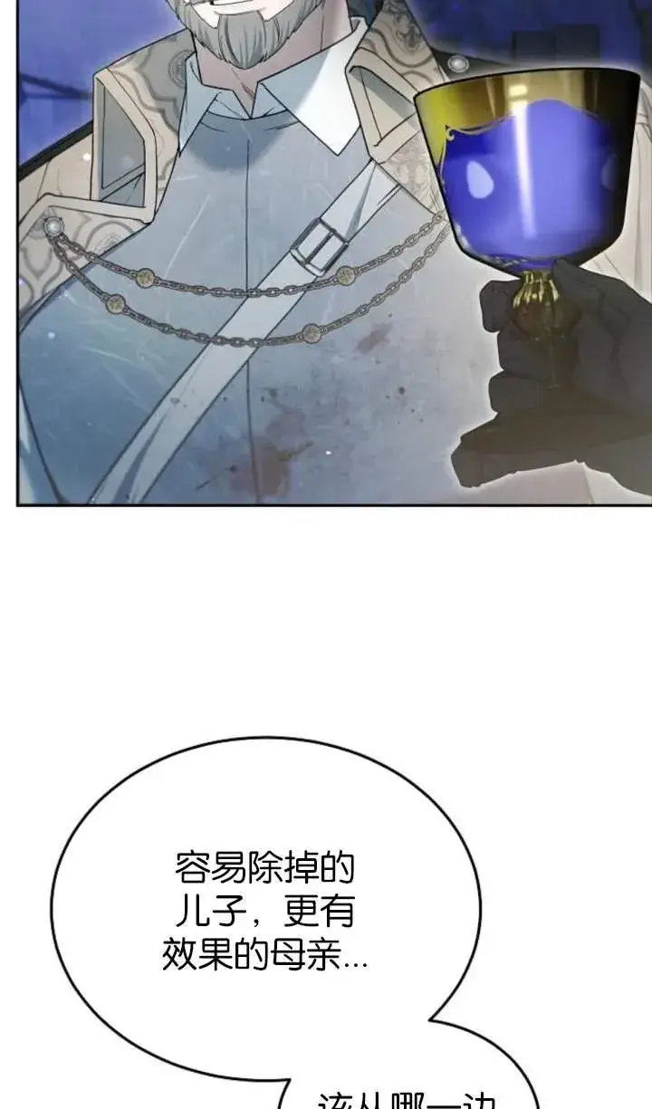 漫画《傲慢时代》第53话第10张图