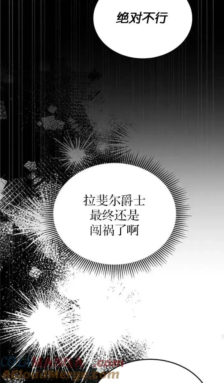 漫画《傲慢时代》第53话第101张图