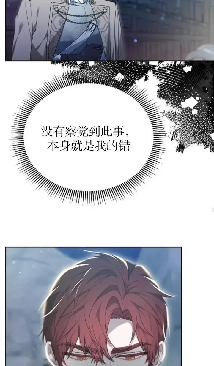 漫画《傲慢时代》第53话第104张图