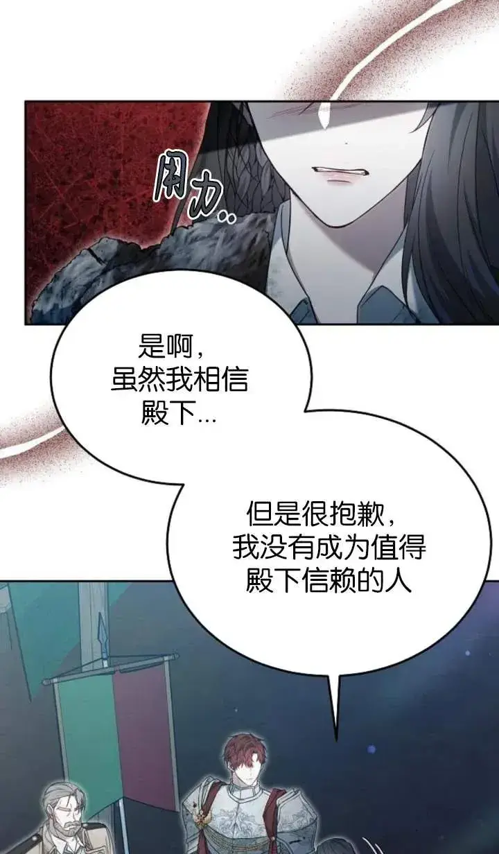 漫画《傲慢时代》第53话第107张图