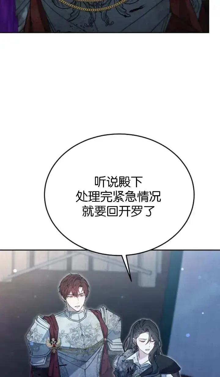漫画《傲慢时代》第53话第111张图