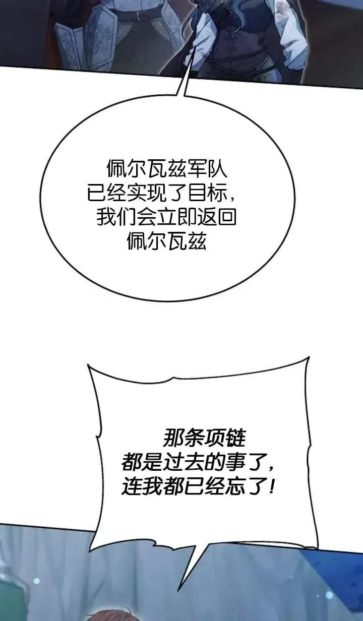 漫画《傲慢时代》第53话第112张图