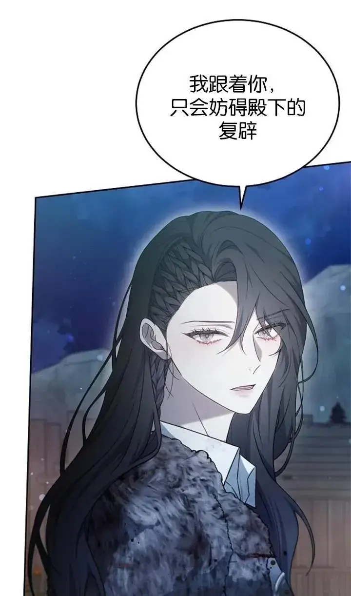 漫画《傲慢时代》第53话第114张图