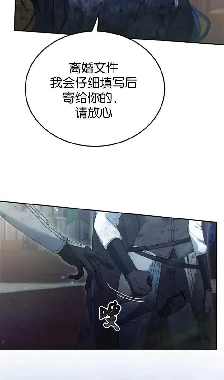 漫画《傲慢时代》第53话第115张图