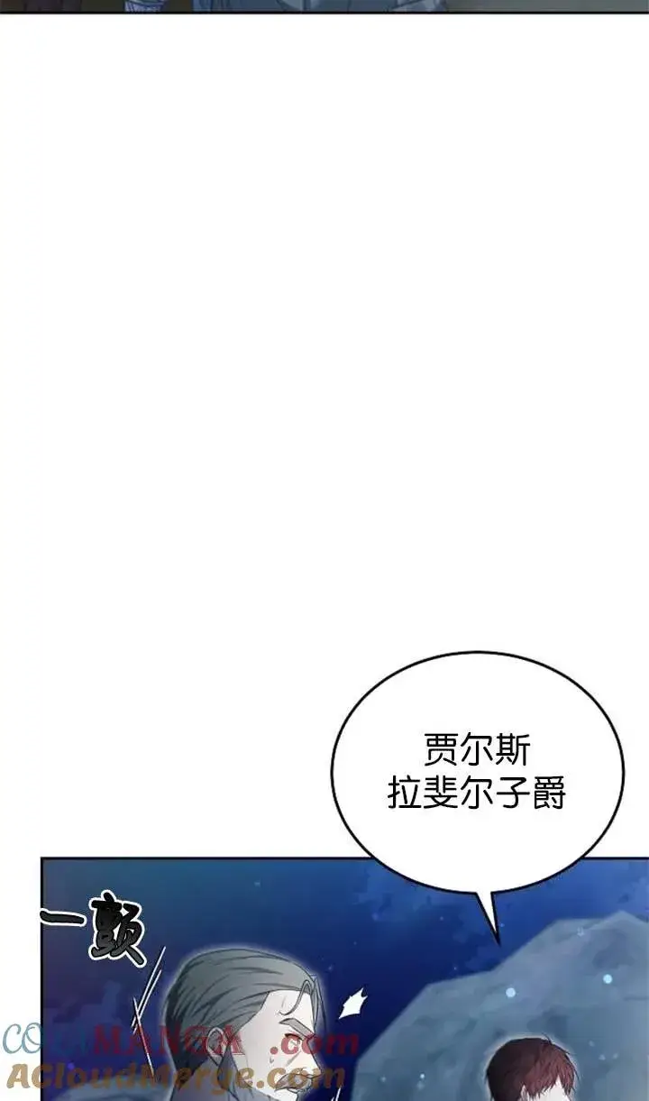 漫画《傲慢时代》第53话第117张图