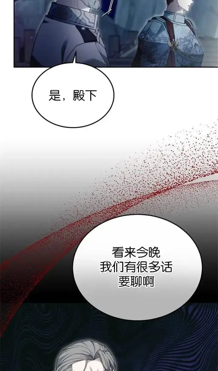 漫画《傲慢时代》第53话第118张图